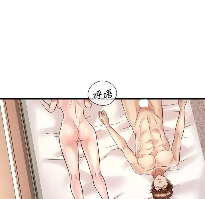 《渴望占有她》漫画 第10話