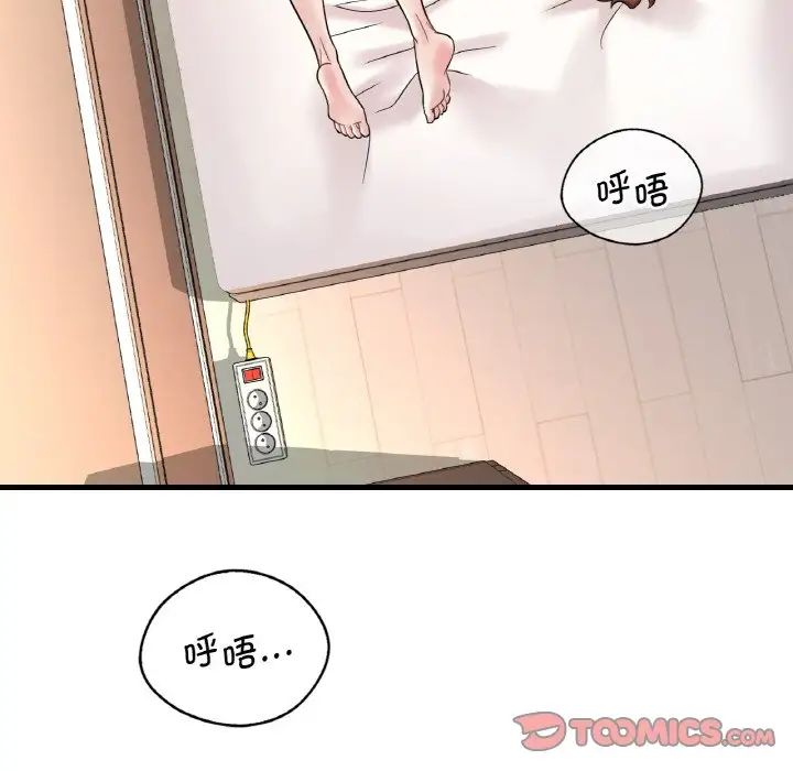 《渴望占有她》漫画 第10話