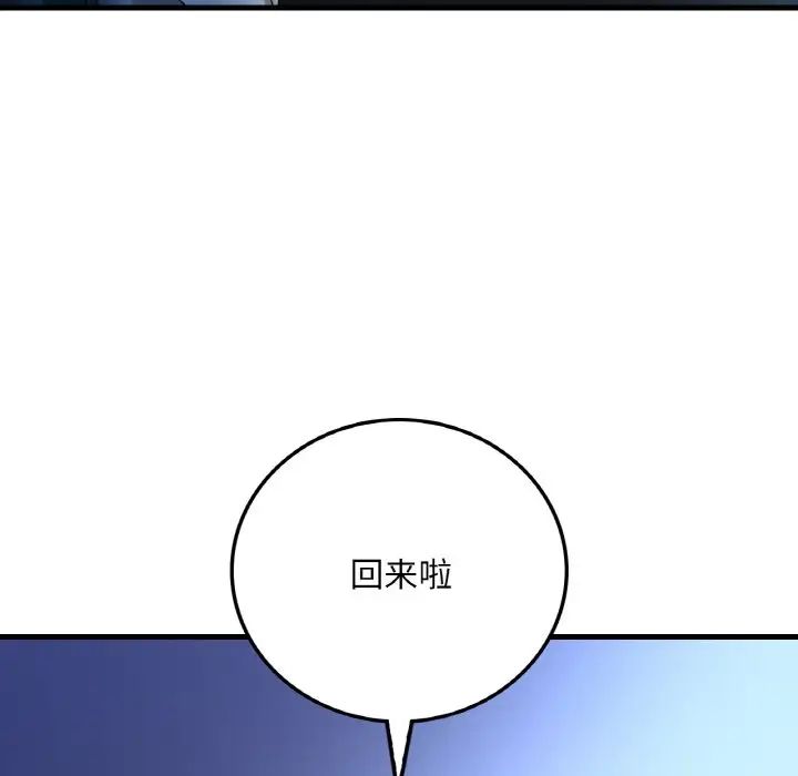 《渴望占有她》漫画 第10話