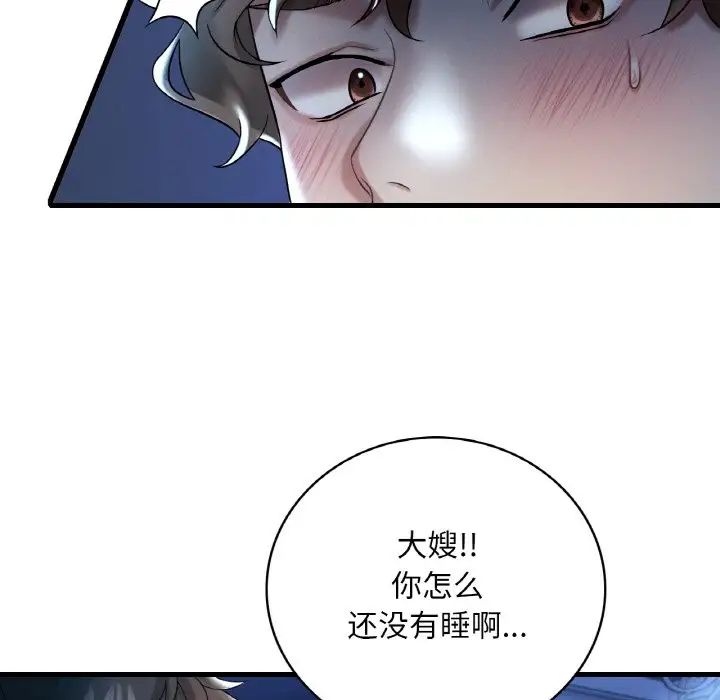 《渴望占有她》漫画 第10話
