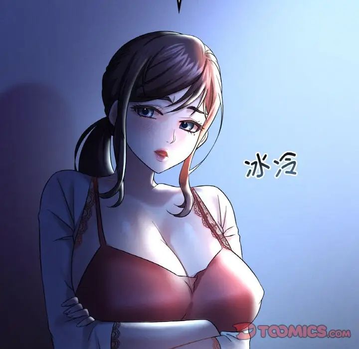 《渴望占有她》漫画 第10話