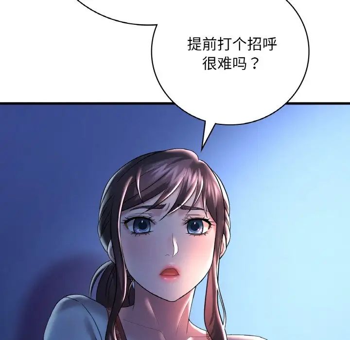 《渴望占有她》漫画 第11話
