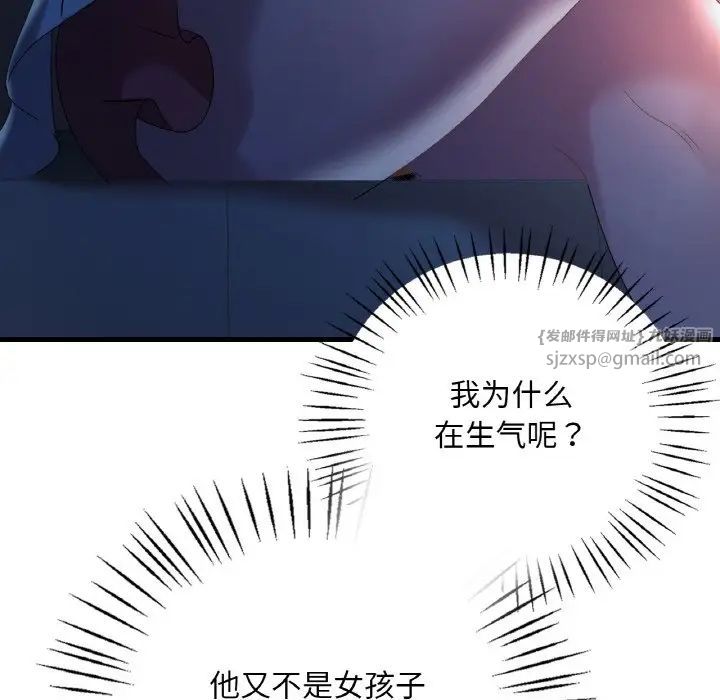 《渴望占有她》漫画 第11話