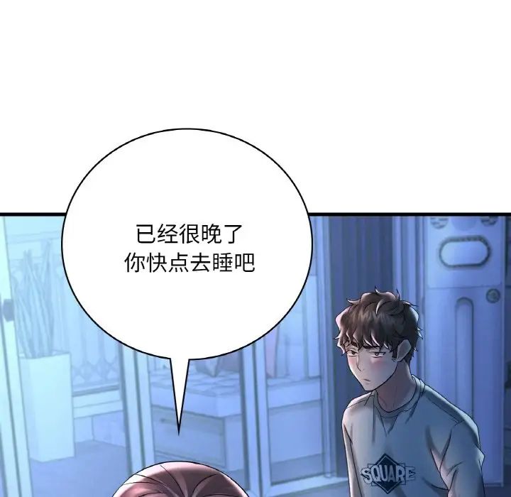 《渴望占有她》漫画 第11話