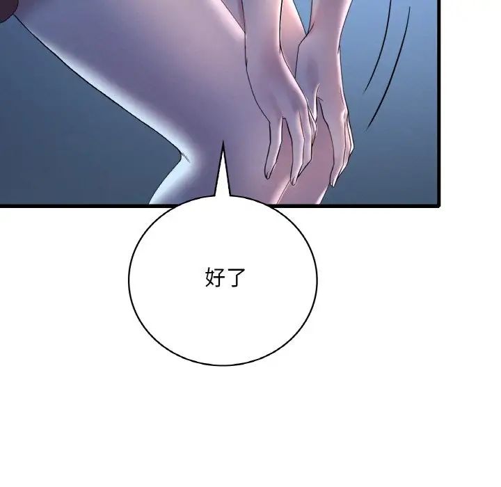 《渴望占有她》漫画 第11話
