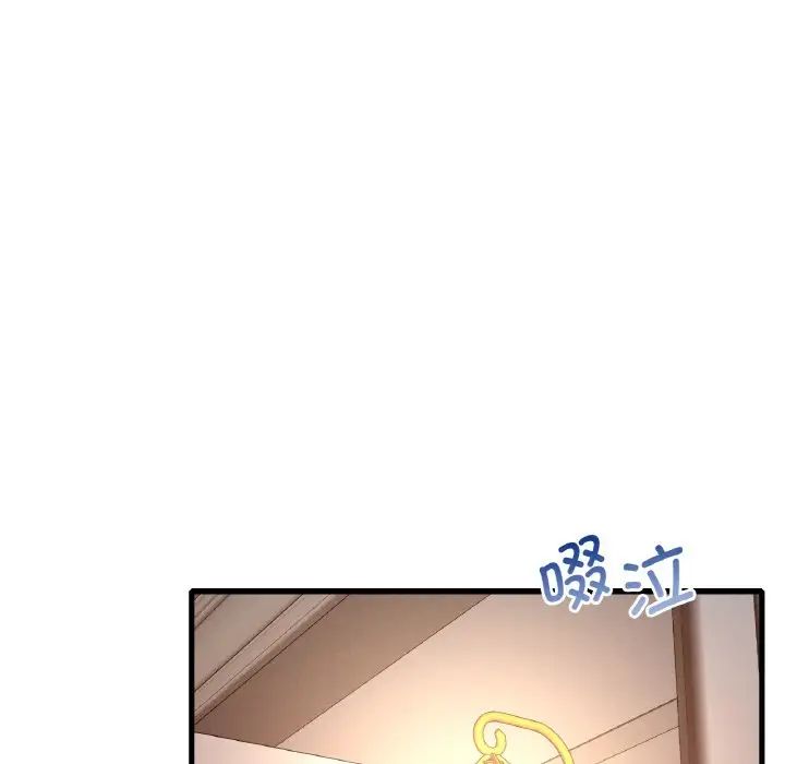 《渴望占有她》漫画 第11話