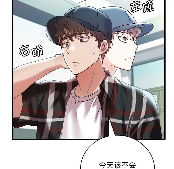 《渴望占有她》漫画 第11話