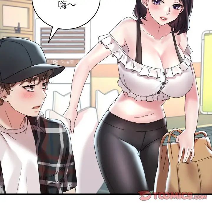 《渴望占有她》漫画 第11話