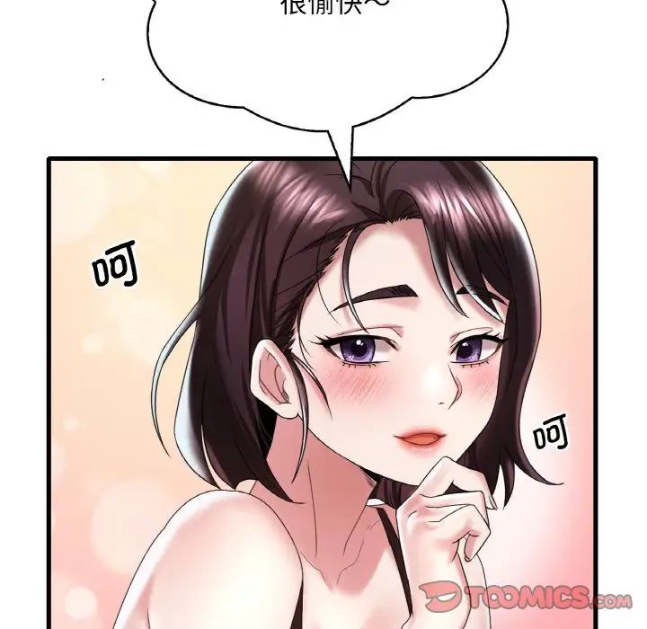 《渴望占有她》漫画 第11話