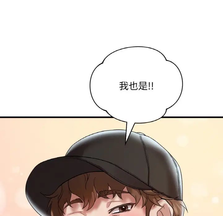 《渴望占有她》漫画 第11話
