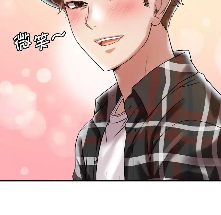 《渴望占有她》漫画 第11話