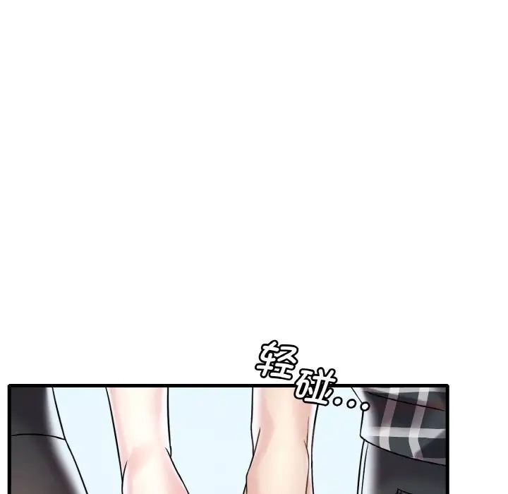 《渴望占有她》漫画 第11話