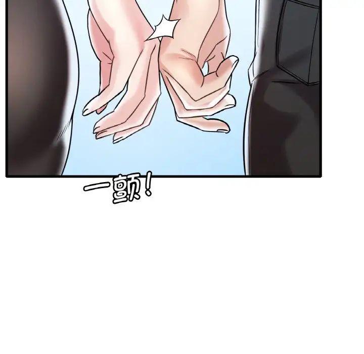 《渴望占有她》漫画 第11話