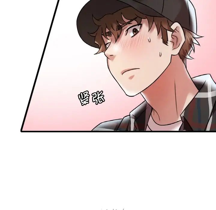 《渴望占有她》漫画 第11話