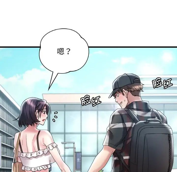 《渴望占有她》漫画 第11話