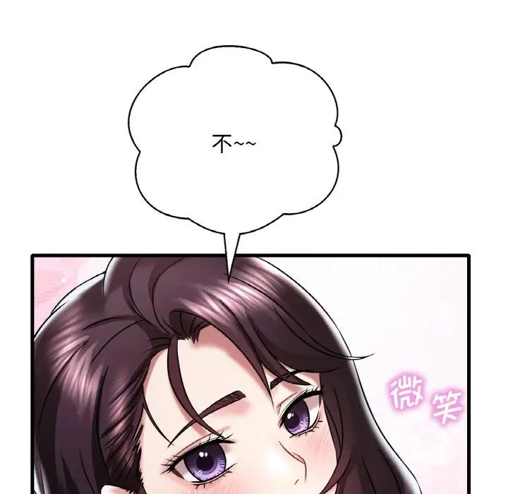 《渴望占有她》漫画 第11話