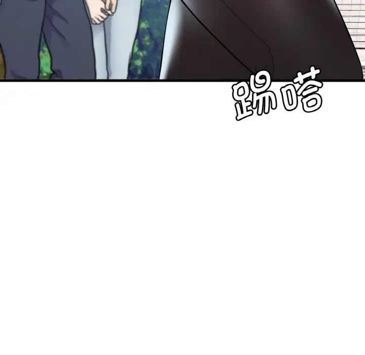 《渴望占有她》漫画 第11話
