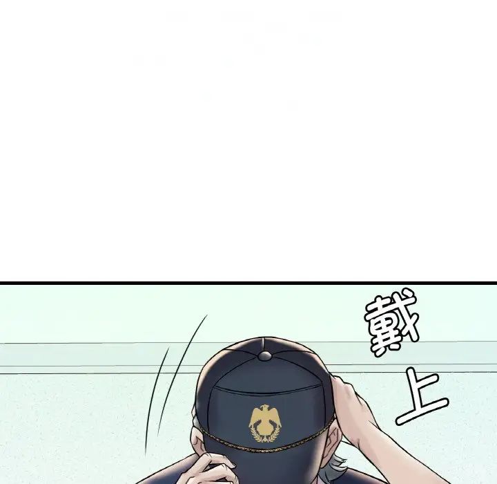 《渴望占有她》漫画 第11話