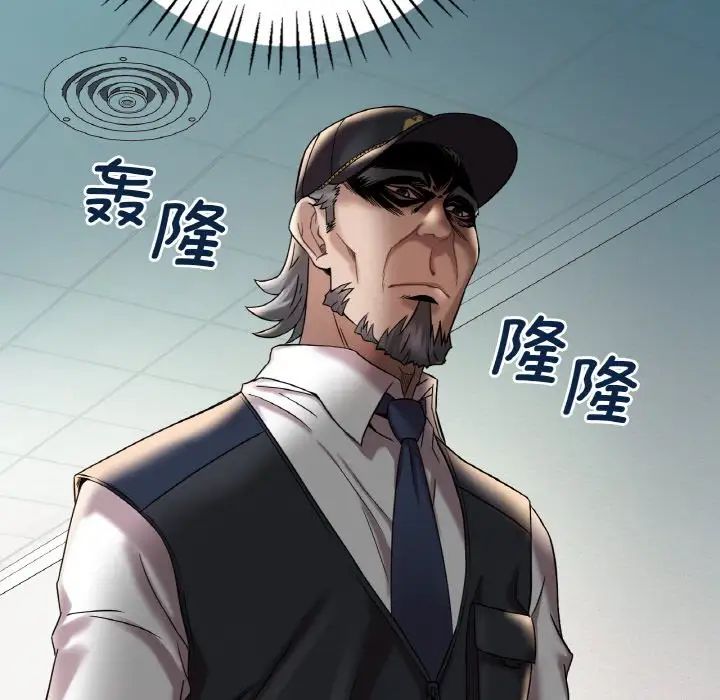《渴望占有她》漫画 第11話