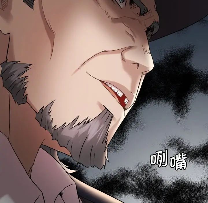 《渴望占有她》漫画 第11話