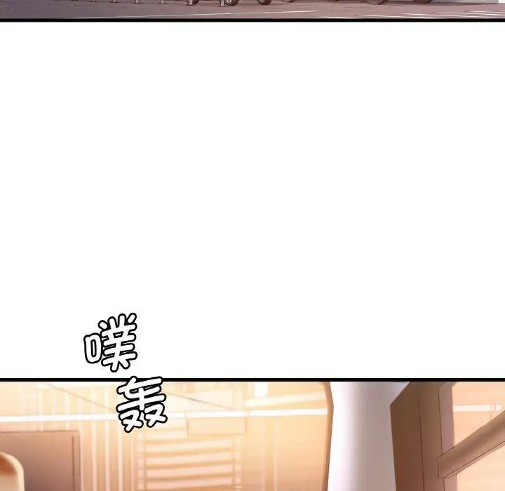 《渴望占有她》漫画 第11話