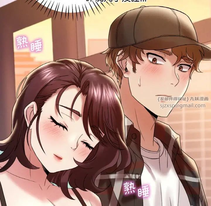 《渴望占有她》漫画 第11話
