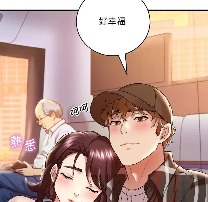 《渴望占有她》漫画 第11話