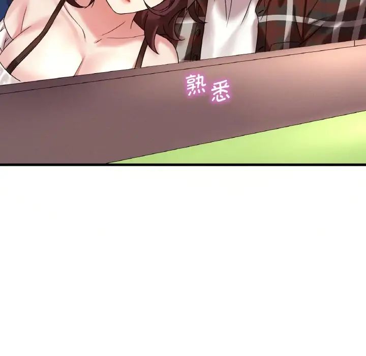 《渴望占有她》漫画 第11話