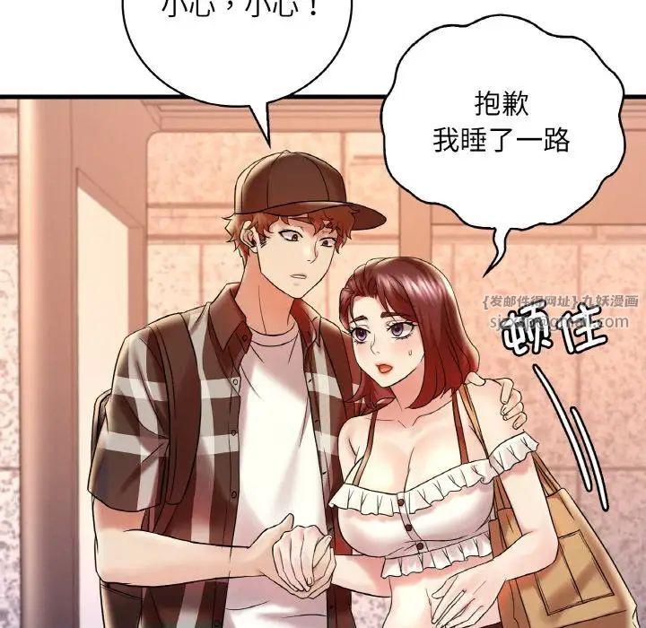 《渴望占有她》漫画 第11話