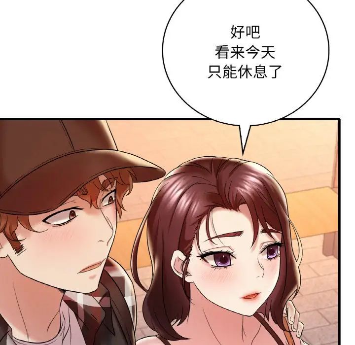 《渴望占有她》漫画 第11話