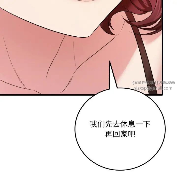 《渴望占有她》漫画 第11話