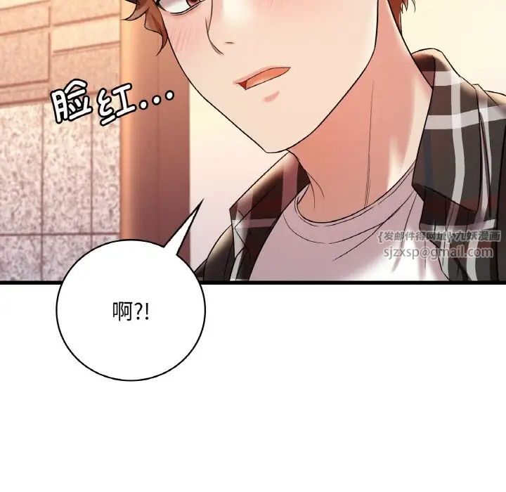 《渴望占有她》漫画 第11話