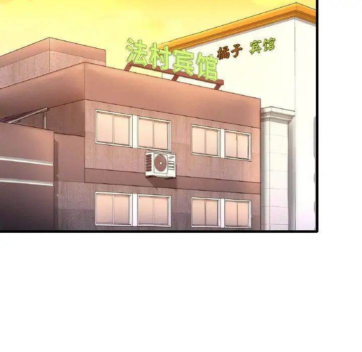《渴望占有她》漫画 第11話