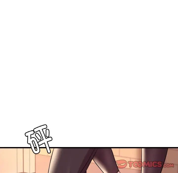 《渴望占有她》漫画 第11話