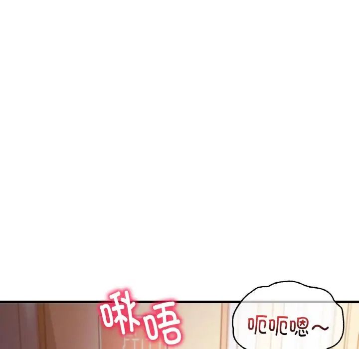 《渴望占有她》漫画 第11話