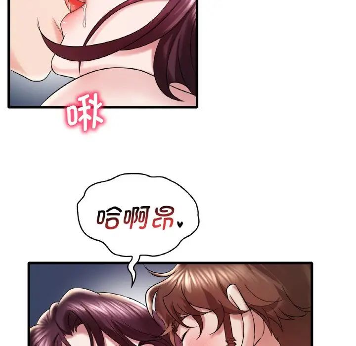 《渴望占有她》漫画 第11話