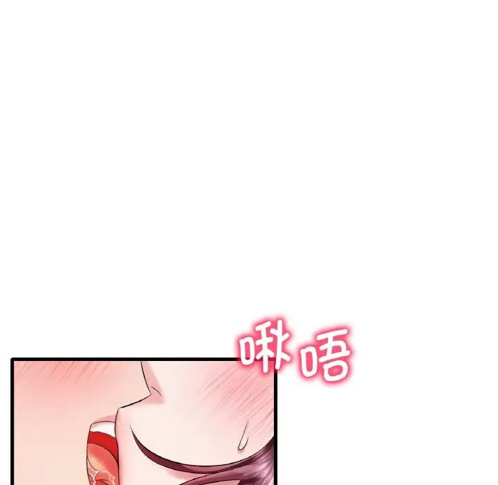 《渴望占有她》漫画 第11話