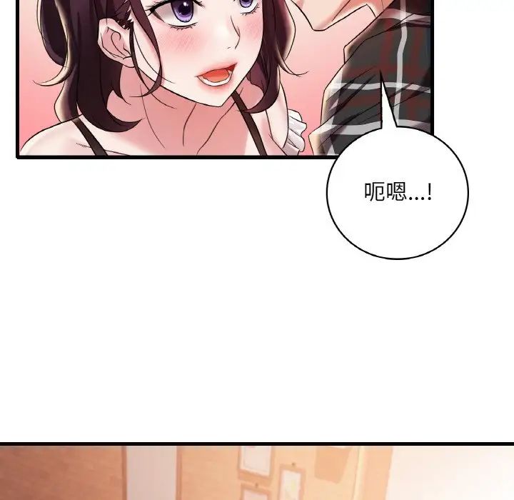 《渴望占有她》漫画 第11話