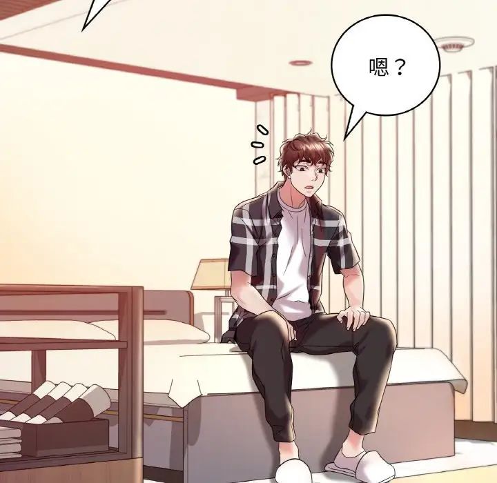 《渴望占有她》漫画 第11話