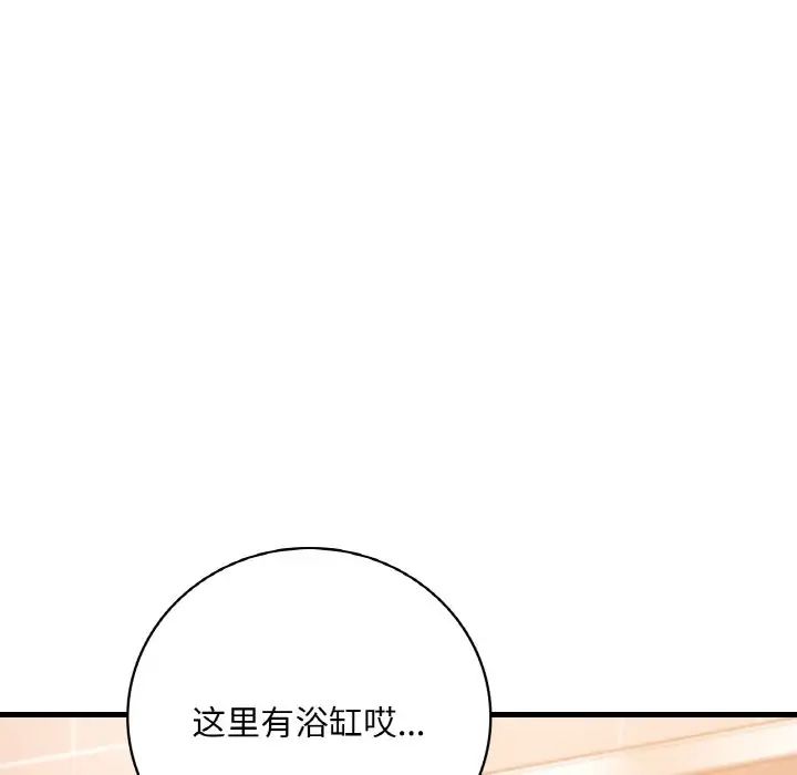 《渴望占有她》漫画 第11話