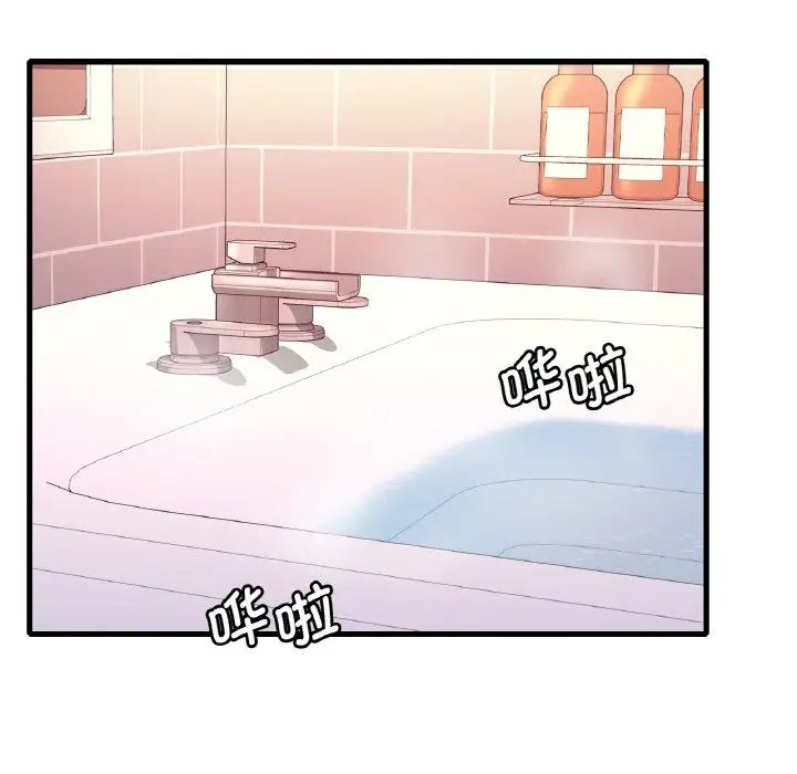 《渴望占有她》漫画 第12話