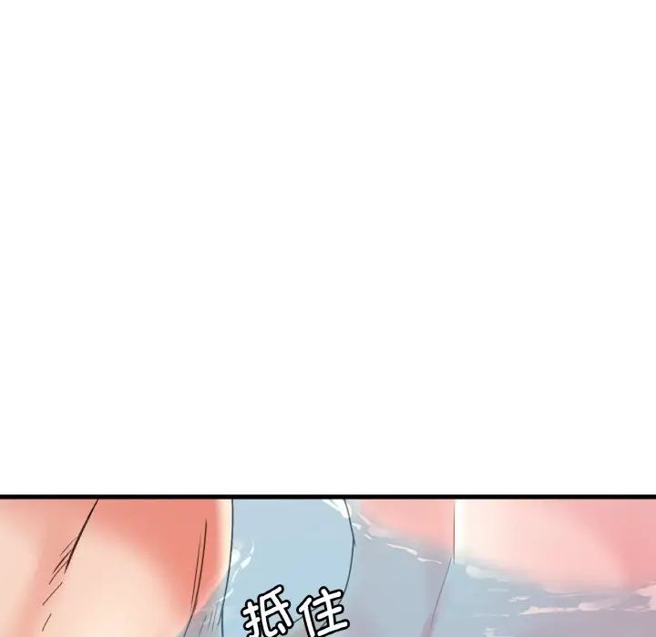 《渴望占有她》漫画 第12話