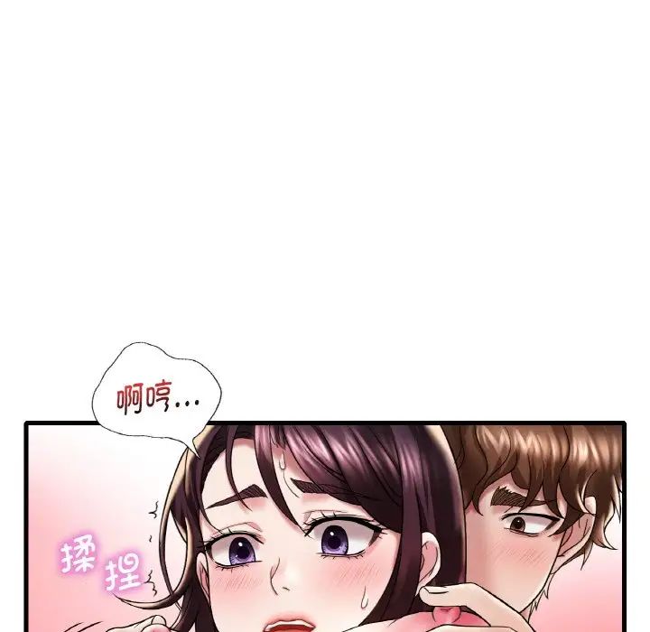 《渴望占有她》漫画 第12話