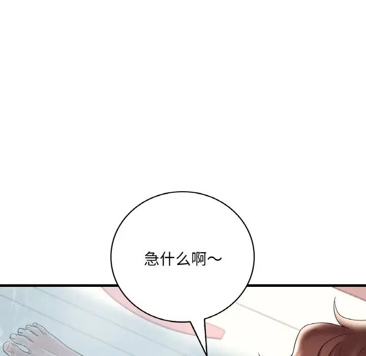 《渴望占有她》漫画 第12話