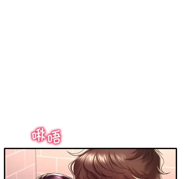 《渴望占有她》漫画 第12話