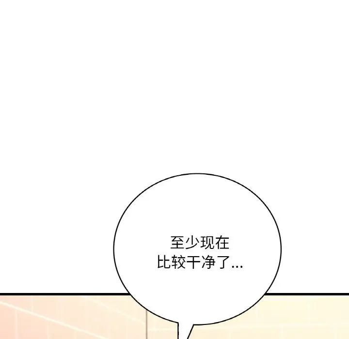 《渴望占有她》漫画 第12話