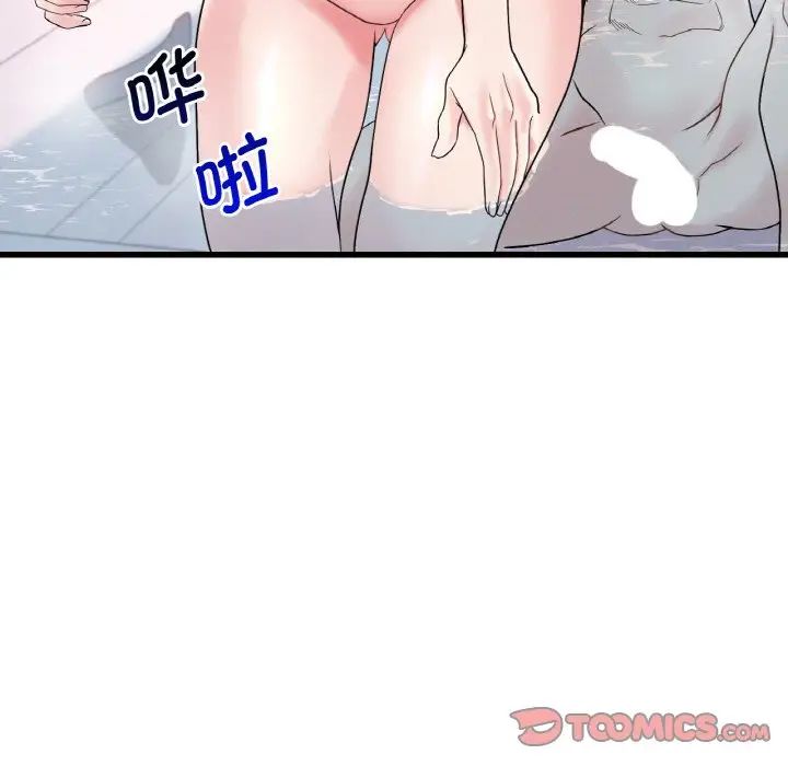 《渴望占有她》漫画 第12話