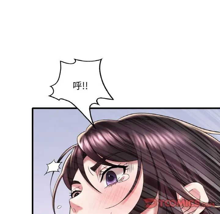 《渴望占有她》漫画 第12話