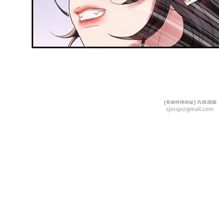 《渴望占有她》漫画 第12話