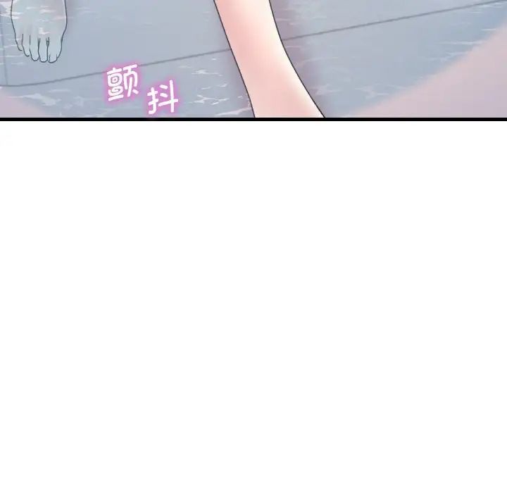 《渴望占有她》漫画 第12話